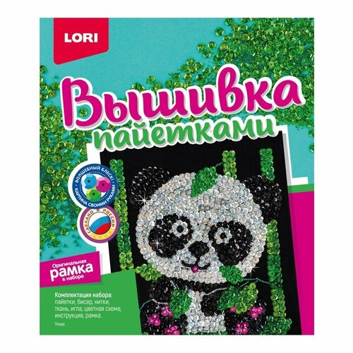 Lori Вышивка пайетками Панда Вп-024 набор для творчества вышивка пайетками лисенок вп 018