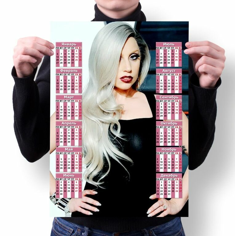 Календарь настенный Леди Гага, Lady Gaga №16, А1