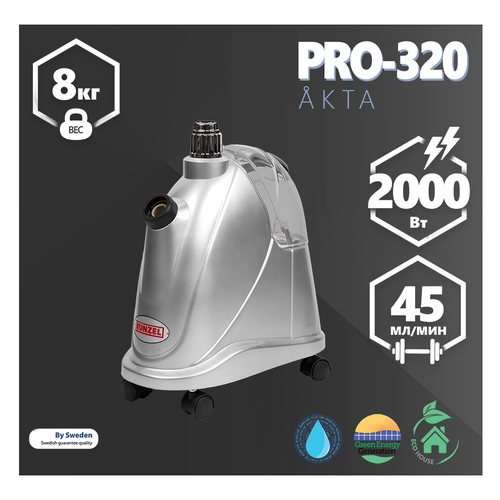 отпариватель для одежды для дома runzel pro s j 205 digital steamer RUNZEL PRO-320 Akta, Silver профессиональный отпариватель