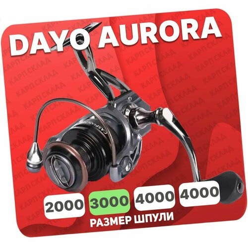 Катушка безынерционная DAYO AURORA 3000 (3+1)BB катушка безынерционная dayo aurora 3000 3 1 bb