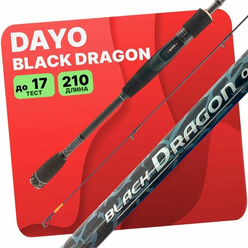 Спиннинг DAYO Black Dragon 2.10м 4-17гр спиннинг dayo black dragon тест 4 17гр 2 4м
