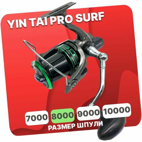 Катушка карповая YIN TAI PRO SURF 8000 (10+1)BB