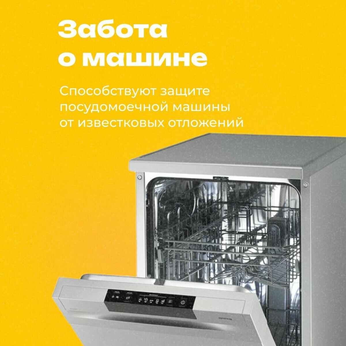 Таблетки для посудомоечной машины Ушастый нянь 20 шт - фотография № 6