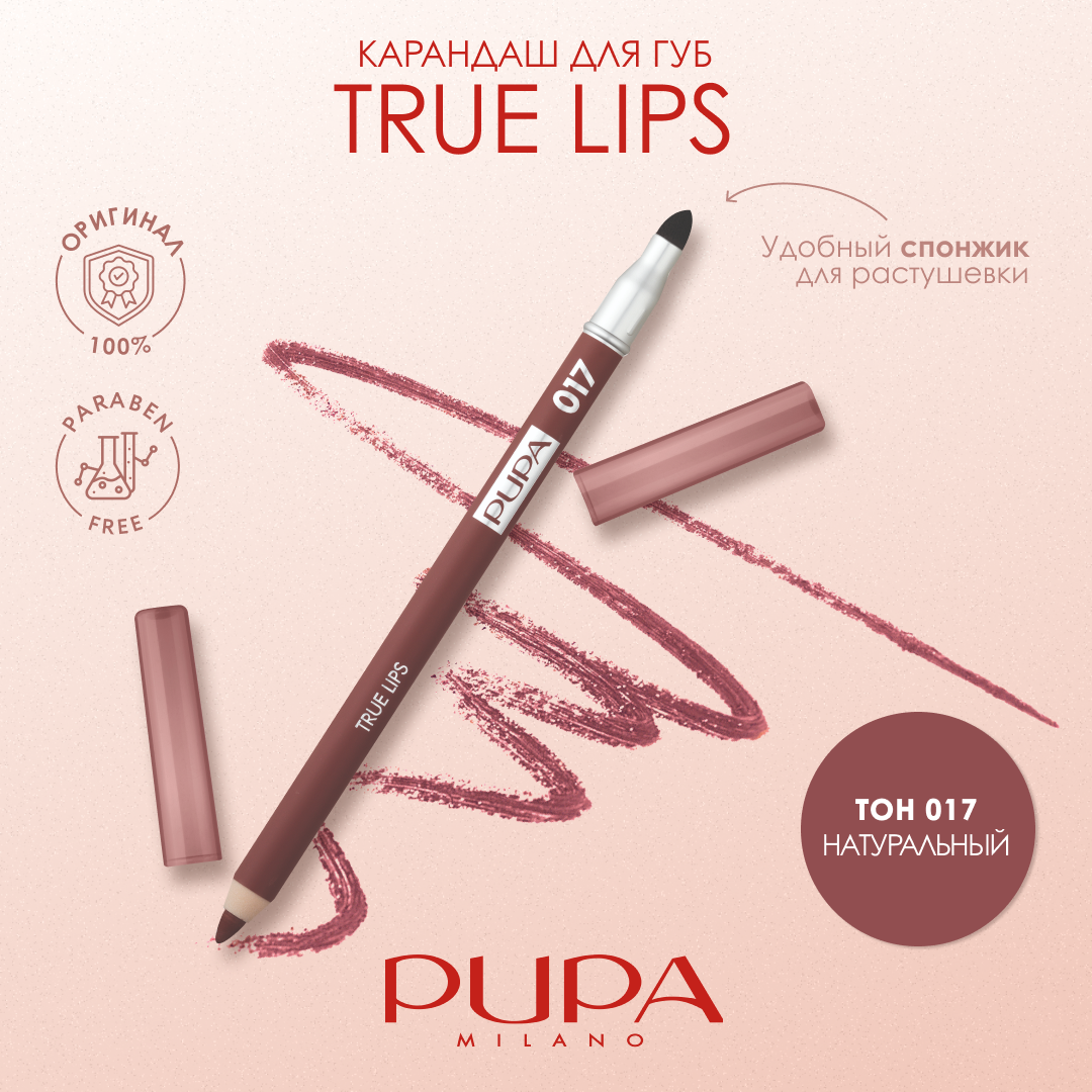 PUPA Карандаш для губ стойкий матовый TRUE LIPS