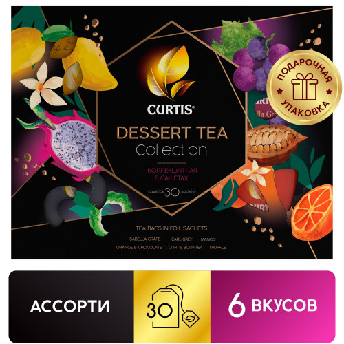 Чай Curtis Dessert Tea Collection в пакетиках, ассорти, 30 пак.