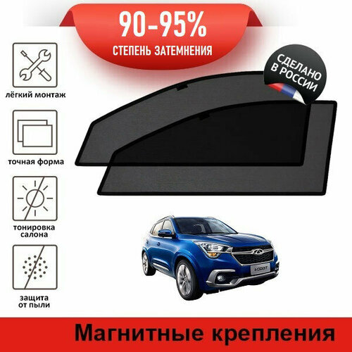 Каркасные шторки LATONIK PREMIUM на Chery Tiggo, 4 (2017-2019) на передние двери на магнитах с затемнением 90-95%