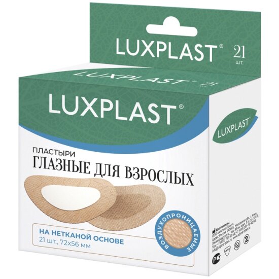 Пластыри Luxplast глазные для взрослых (72 х 56 мм) – 21 шт.