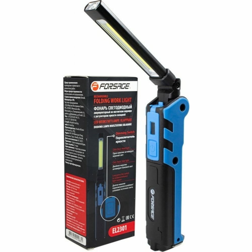 фото Forsage Лампа светодиодная аккумуляторная с магнитом F-EL2301 51062