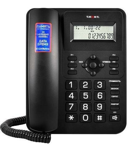 Проводной телефон teXet TX-264 Черный