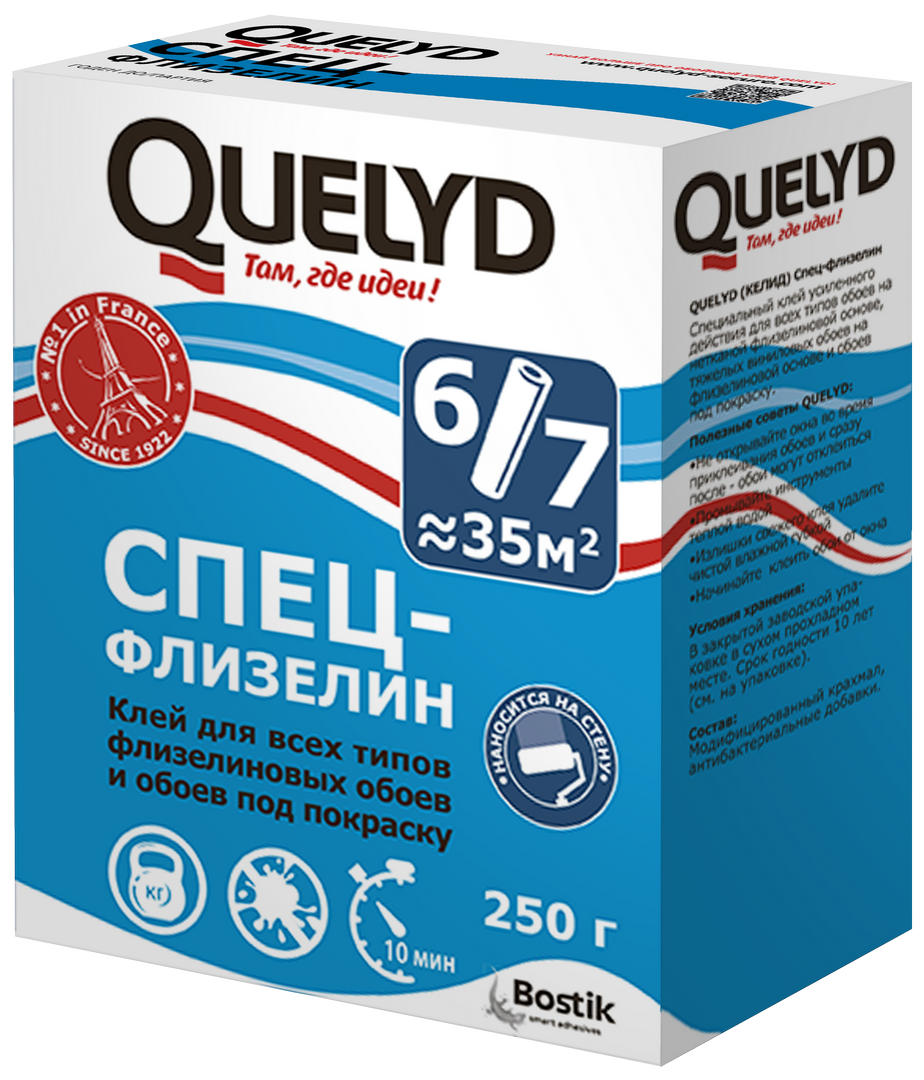 Клей для флизелиновых обоев Quelyd Спец-флизелин 35 м²