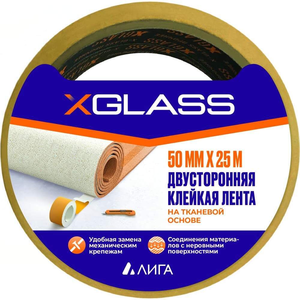 Двухсторонняя клейкая лента X-Glass ткань 50 мм 25 м 160380