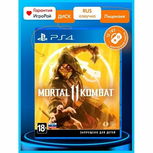 Игра Mortal Kombat 11 (PS4, русская версия) mortal kombat x хиты playstation ps4 русская версия