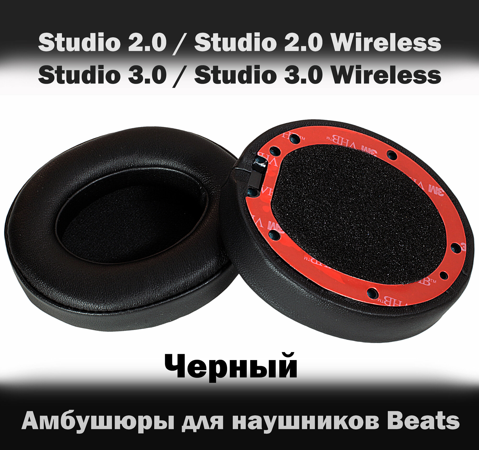 Амбушюры для наушников Beats Studio 2.0 / Studio 3.0 / Studio 2.0 Wireless / Studio 3.0 Wireless серые