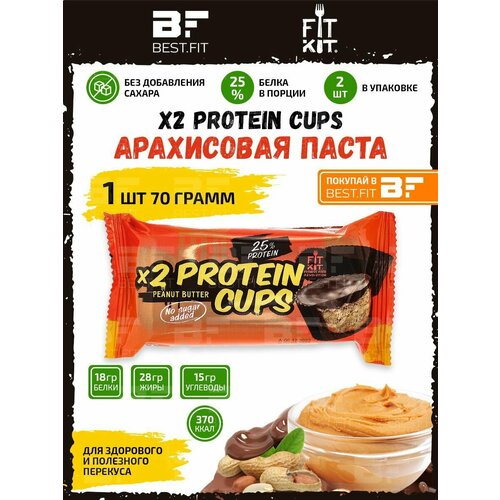 Fit Kit, x2 Protein Cups, 70 ( )