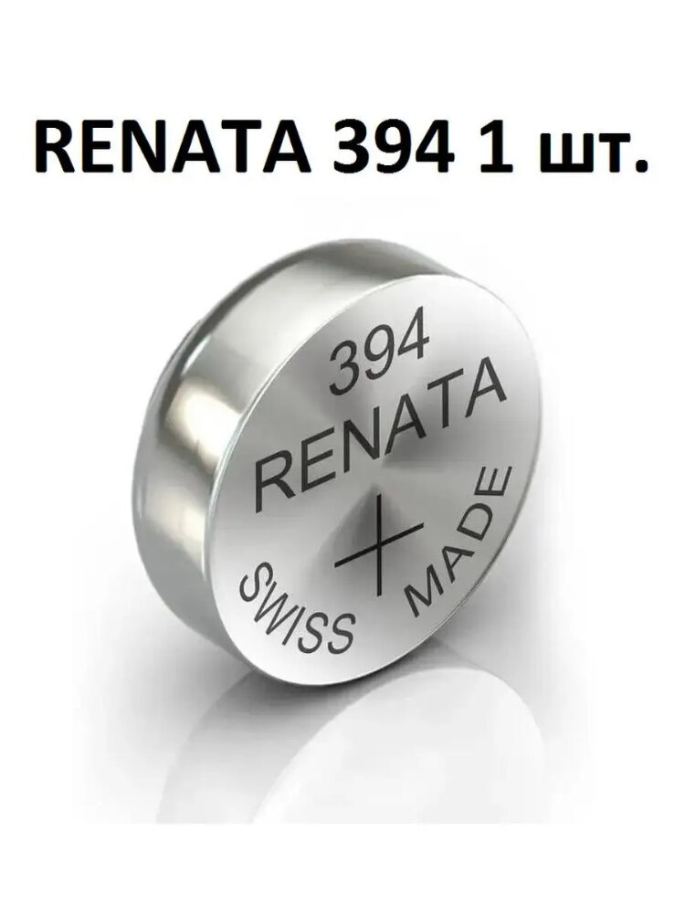 Батарейка Renata SR936SW, в упаковке: 1 шт.