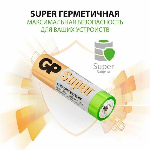 Батарейка GP Super AA/LR06 (1.5 В) алкалиновая (блистер, 4шт.) (15A-2CR4), 10 уп. батарейка gp super aa lr06 1 5 в алкалиновая блистер 10шт 15a b10 10 уп