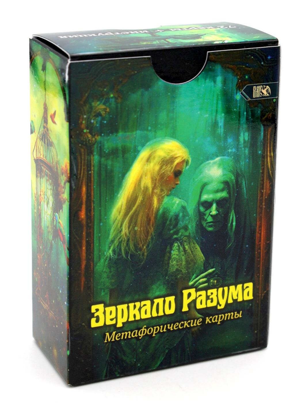 Метафорические карты Зеркало разума, 72 карты + инструкция - фото №1