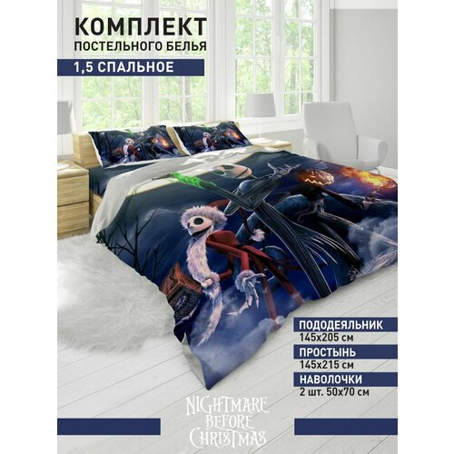 Постельное белье 1,5 спальное Детское