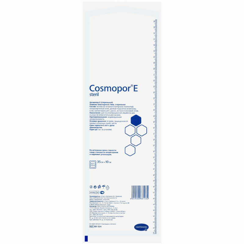 Повязка Cosmopor E 35 х 10 см стерильная