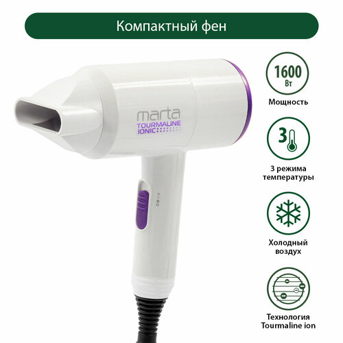 Фен MARTA MT-1267 белая фуксия Технология tourmaline ionic фен marta mt 1261 белая фуксия