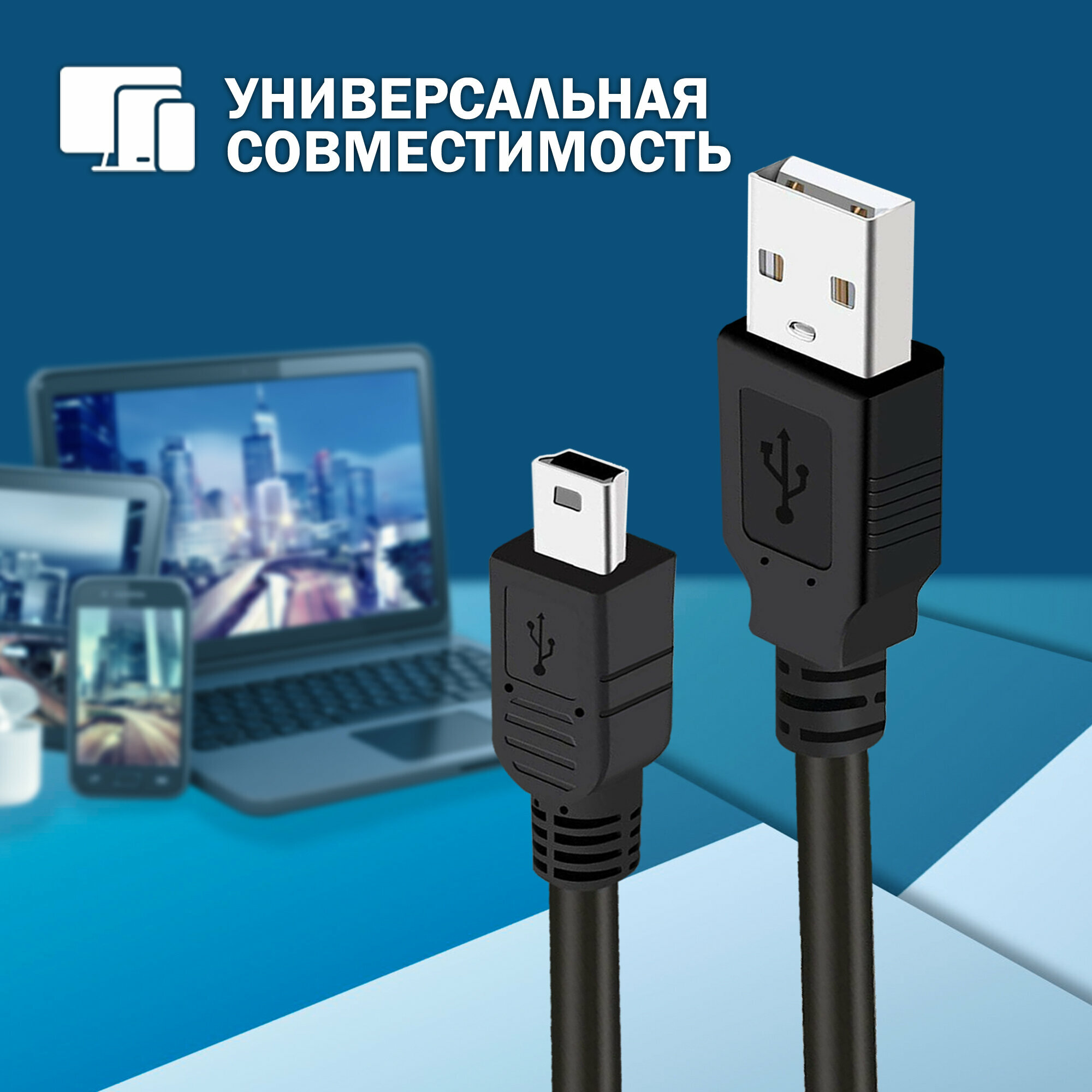 Кабель USB miniUSB AMFOX переходник для телефона шнур mini USB дляартфона провод мини юсб в блок для ноутбука монитора тв черный