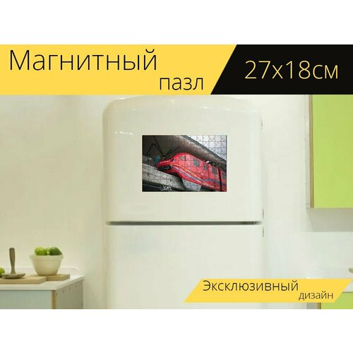 Магнитный пазл Монорельс, сингапур, рельс на холодильник 27 x 18 см. магнитный пазл монорельс горная дорога альпинизм на холодильник 27 x 18 см