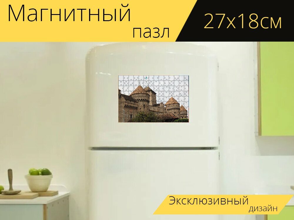 Магнитный пазл "Шильонский замок, замок, чильон" на холодильник 27 x 18 см.