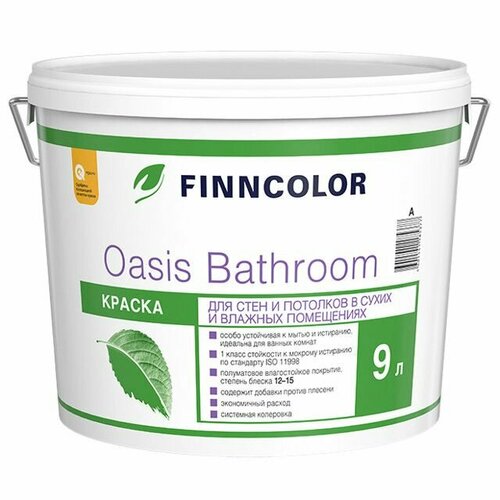Краска акриловая FINNCOLOR Oasis Bathroom база A для стен и потолков 9л белая, арт.700009649