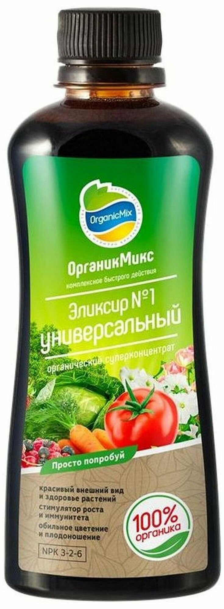 Удобрение органическое OrganicMix Эликсир №1 универсальное 0,25 л