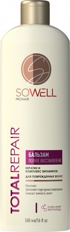 Бальзам для поврежденных волос Sowell Total Repair Особый уход, 500 мл.