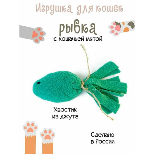 Игрушка для кошек Мышка с кошачьей мятой