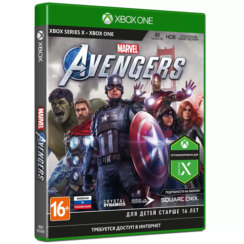 Marvel Avengers (русская версия) (Xbox One/Series X) игра стражи галактики marvel xbox one series x русская версия