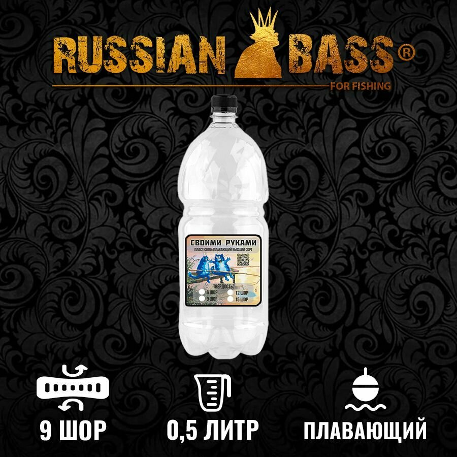 фото Пластизоль (силикон) для приманок плавающий Мягкий № 9 твердость 8-10 ед. (0,5л) - Высший сорт "Своими руками"