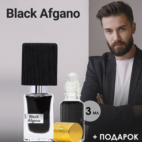 Black Afgano - Духи унисекс 3 мл + подарок 1 мл другого аромата духи парфюм black afgano блэк афгано 6мл масло роликовый флакон