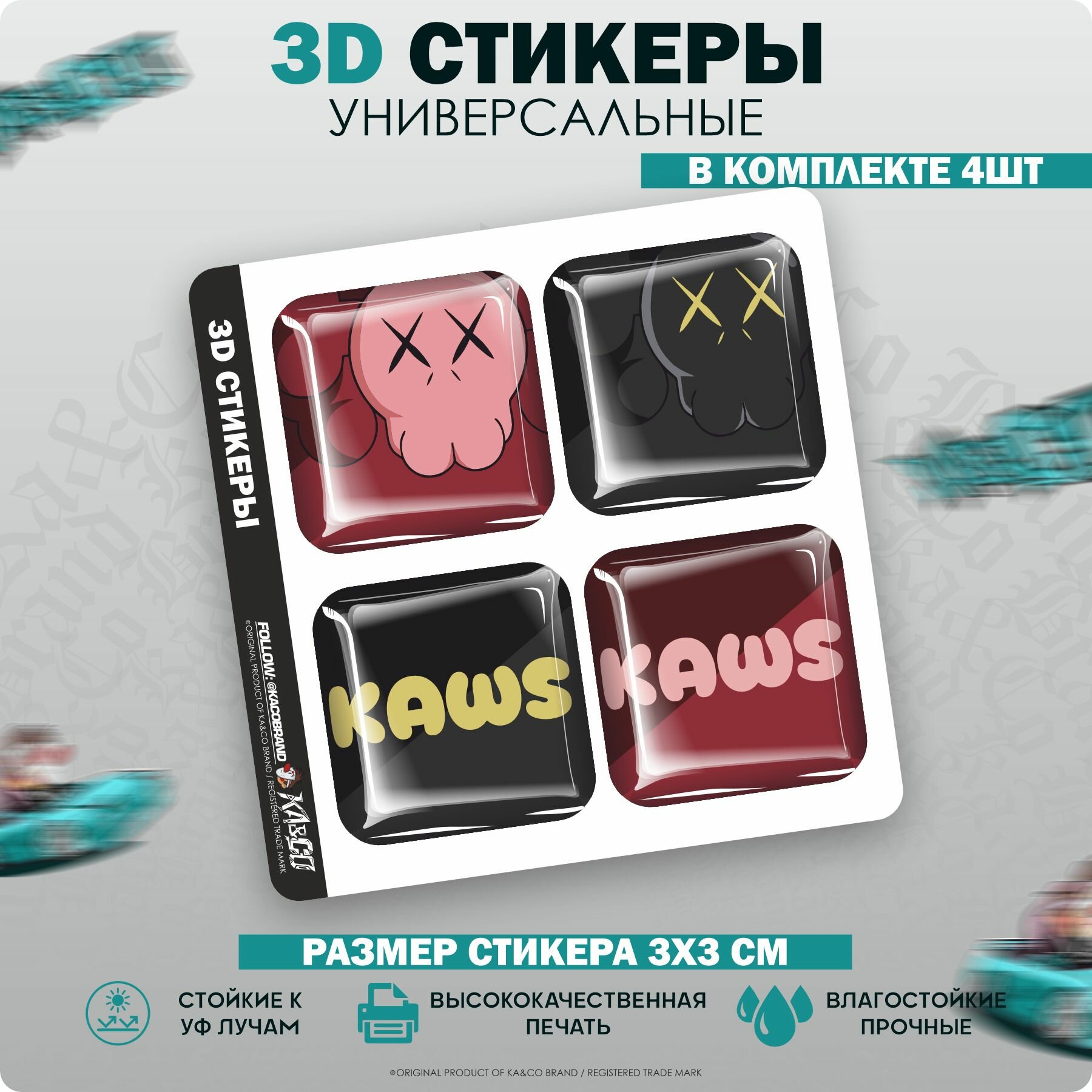 3D стикеры наклейки на телефон KAWS