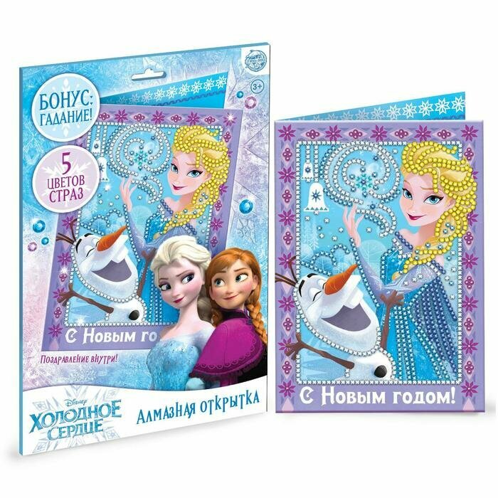 фото Алмазная мозаика на открытке Disney Школа талантов, Холодное сердце, "С новым годом"