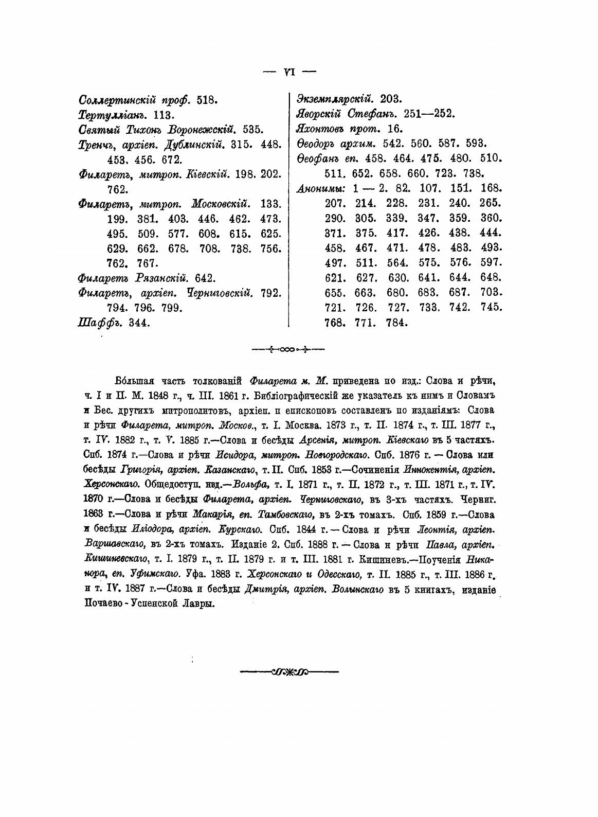 Книга Сборник Статей по Истолковательному и назидательному Чтению Четвероевангелия. Том 1 - фото №4