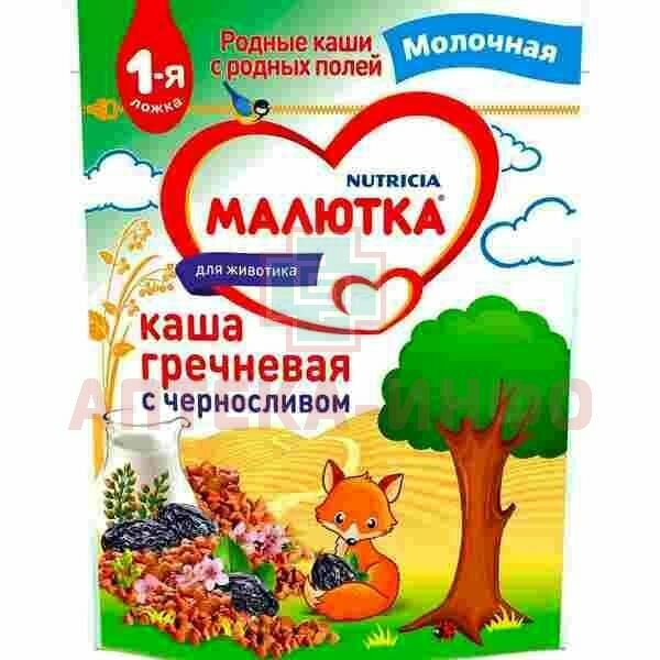 Каша Малютка, молочная гречневая с черносливом 220 г, пауч - фото №6