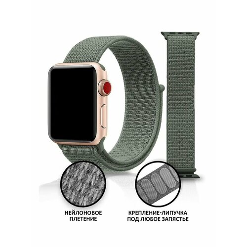 Ремешок нейлоновый для Apple Watch, 38mm/40mm/41mm, темно-зеленый