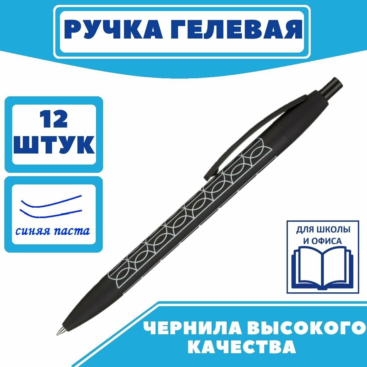 Ручка шариковая синяя автоматическая Attache Comfort корпус черный soft touch, ручки, набор ручек, 12 шт.