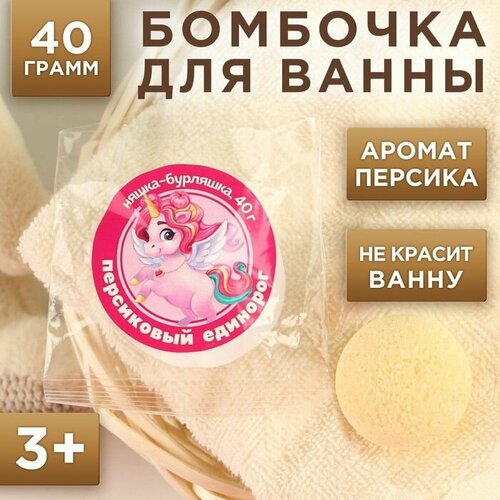 Чистое счастье Детская бомбочка для ванны с ароматом персика - 40 гр.