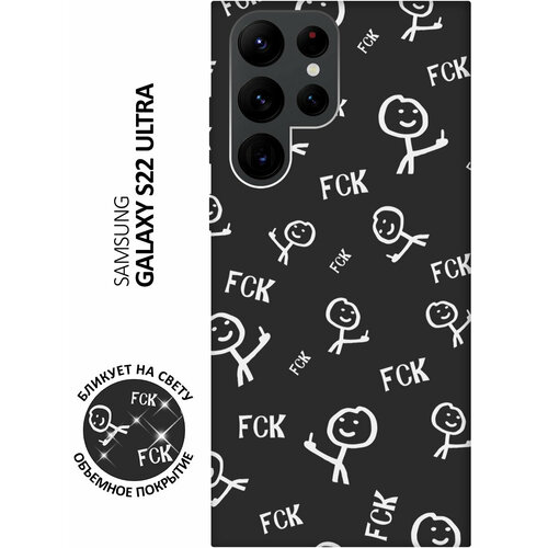 Матовый чехол Fck Pattern W для Samsung Galaxy S22 Ultra / Самсунг С22 Ультра с 3D эффектом черный матовый чехол fck pattern w для samsung galaxy s23 ultra самсунг с23 ультра с 3d эффектом черный