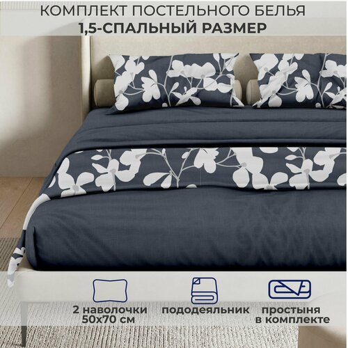 Комплект постельного белья SONNO BOTANICA 1,5-спальный цвет Ботаника, Антрацит