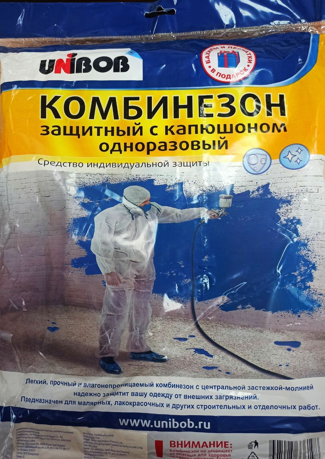 комбинезон одноразовый unibob, размер xl, белый + перчатки и бахилы, 42716 - фото №7