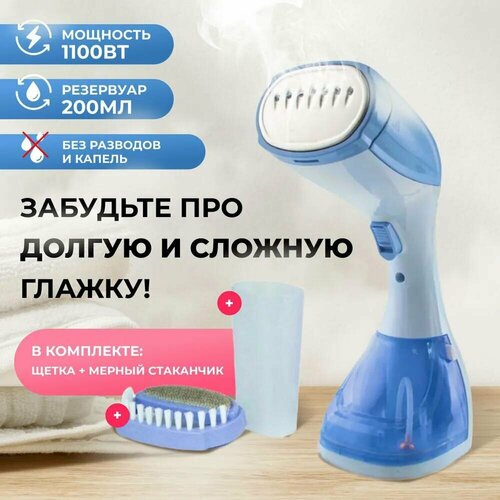 Ручной вертикальный отпариватель для одежды 1100W от Shark-Shop 310000₽