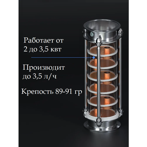 Колпачковая тарельчатая колонна медная 3 дюйма 6 этажей 1200000₽