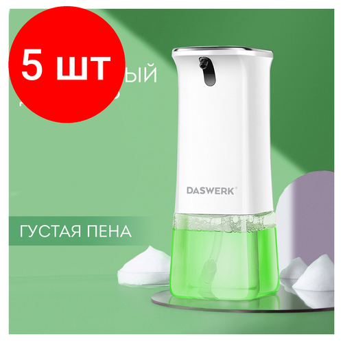 Комплект 5 шт Сенсорный бесконтактный дозатор для жидкого мыла-пены 350 мл DASWERK 607844 8615₽