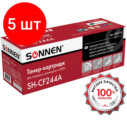 Комплект 5 шт, Картридж лазерный SONNEN (SH-CF244A) для HP LaserJet Pro M15/16; MFP M28/29, ресурс 1000 страниц, 363316