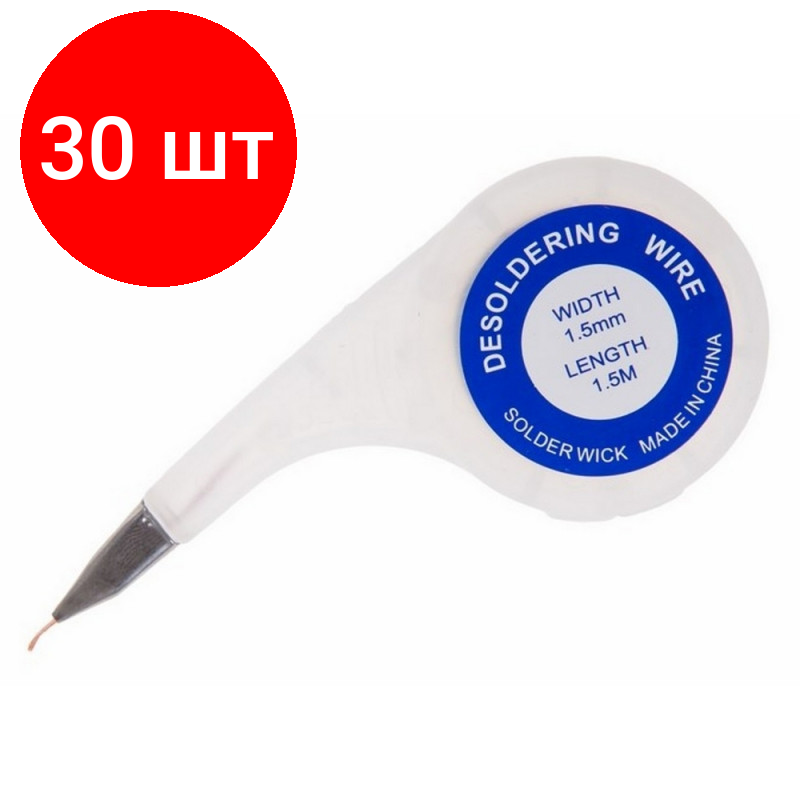 фото Оплетка для выпайки REXANT 09-3031