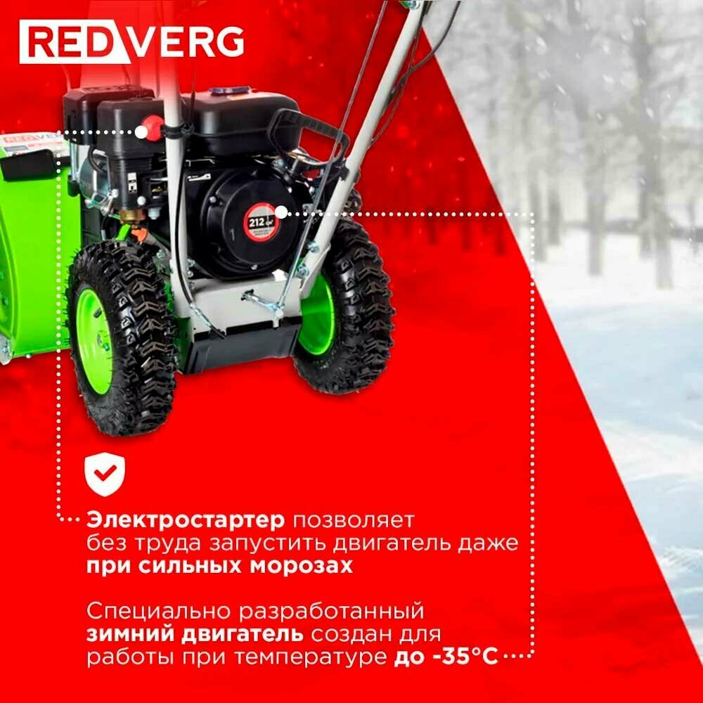 Снегоуборщик REDVERG , бензиновый - фото №10